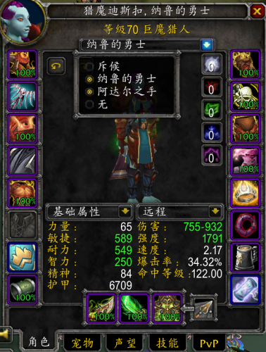 玛格汉声望有必要刷吗(速刷至高岭牛头人声望)插图1 玛格汉声望有必要刷吗(速刷至高岭牛头人声望)插图1