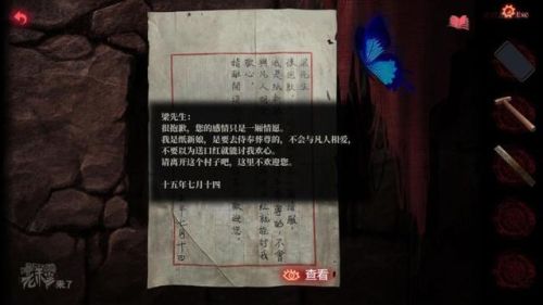 纸嫁衣2第二章攻略图(纸嫁衣2全章详细通关攻略)插图43