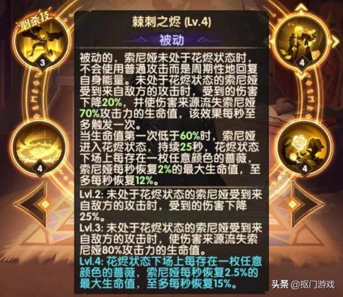 试炼之地索尼娅(失落的龙约托尔的试炼)插图4