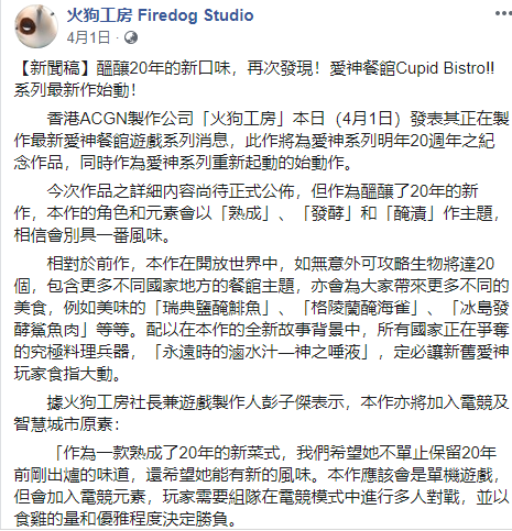 爱神餐馆2人物(美味餐厅8-艾米丽的奇迹婚礼)插图11
