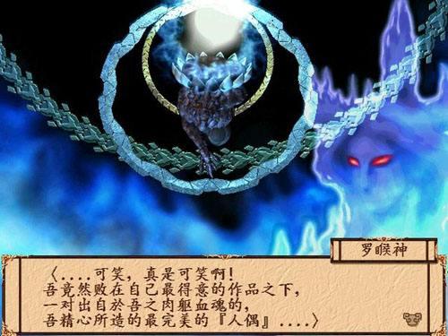 天地劫三部曲哪部最经典(天地劫三部曲人物关系)插图2
