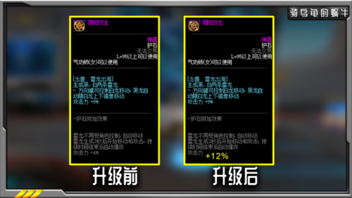 dnf念帝护石(魔道引爆实验怎么用)插图4