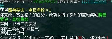 神武小昕教学(神武3小昕礼包在哪弄)插图7