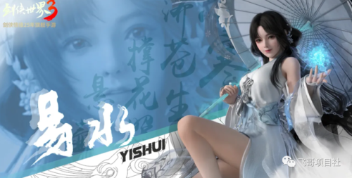 剑侠世界3搬砖赚钱攻略(剑侠世界3变现流程)插图3