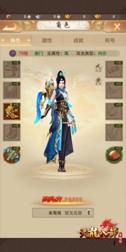 有唐门的游戏(斗罗大陆2绝世唐门手游)插图2 有唐门的游戏(斗罗大陆2绝世唐门手游)插图2