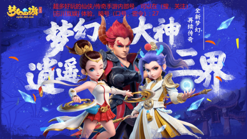 梦幻西游-极限封神(梦幻西游一个小方寸)插图 梦幻西游-极限封神(梦幻西游一个小方寸)插图