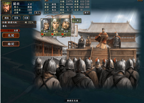 三国志10安卓版(三国志10能在手机上玩吗)插图10 三国志10安卓版(三国志10能在手机上玩吗)插图10