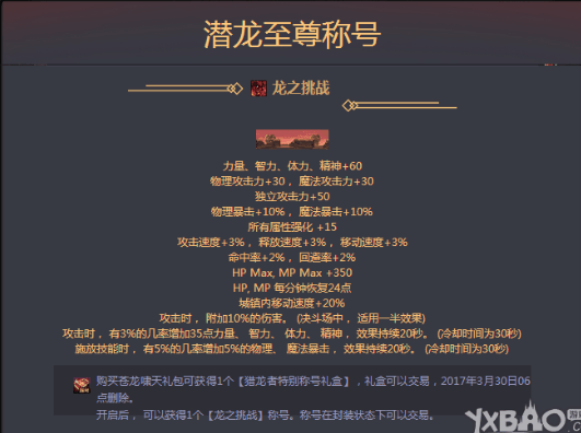dnf2012春节称号(dnf2020春节套光环属性)插图8