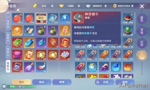 梦幻新诛仙一周拿神兽(梦幻新诛仙0氪多久能出神兽)插图2