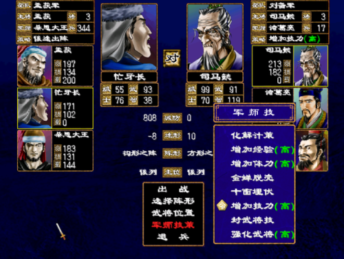 三国群英传2加强版(慕容三国x9威力加强版手机版)插图8