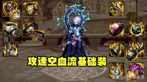 地下城与勇士瞎子加点(DNF下一页)插图3