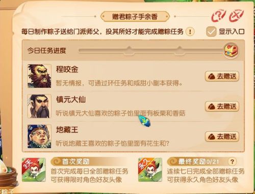 梦幻西游端午节活动时间(梦幻西游新服通用礼包)插图2 梦幻西游端午节活动时间(梦幻西游新服通用礼包)插图2