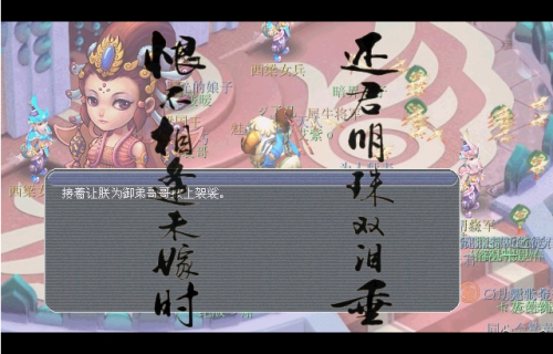 梦幻西游西梁女国剧情任务(梦幻西梁女国在什么地方)插图1
