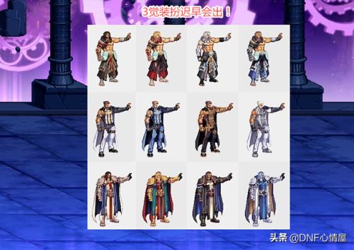 dnf2019二次觉醒装扮外观(dnf女格斗十大最美时装套)