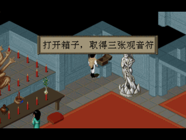 新仙剑奇侠传地图路线(仙剑鬼阴山地图)插图19 新仙剑奇侠传地图路线(仙剑鬼阴山地图)插图19