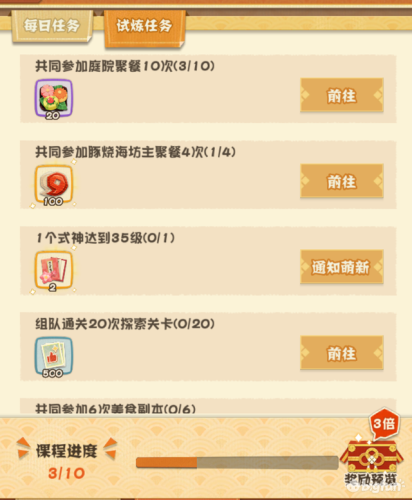 阴阳师妖怪屋花语结缘(阴阳师妖怪屋妖怪请柬怎么获得)插图5 阴阳师妖怪屋花语结缘(阴阳师妖怪屋妖怪请柬怎么获得)插图5