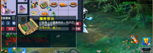 梦幻西游三打白骨精剧情点(梦幻西游西梁女国剧情奖励)插图26