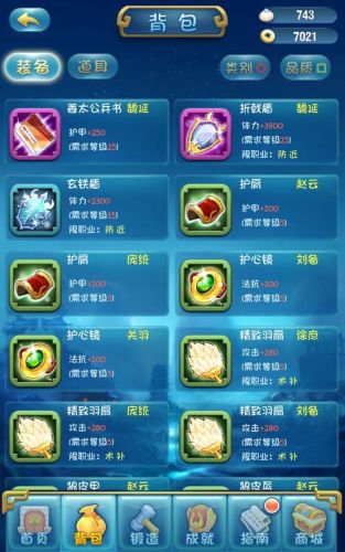 单机三国志2内购版(无限内购免费版游戏盒子)插图8 单机三国志2内购版(无限内购免费版游戏盒子)插图8