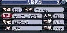 梦幻西游结拜称号大全(梦幻4人结拜逗比称号)插图6