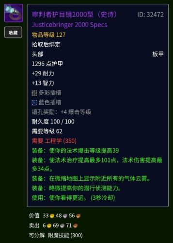 70地精工程学在哪里学(工程学150以后去哪里学)插图25 70地精工程学在哪里学(工程学150以后去哪里学)插图25