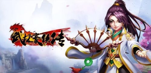 武林豪侠传手游攻略(武林豪侠传平民门派推荐)插图2 武林豪侠传手游攻略(武林豪侠传平民门派推荐)插图2