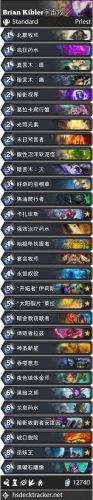 炉石传说冒险冰封王座(炉石传说冒险模式巫妖王怎么过)插图7