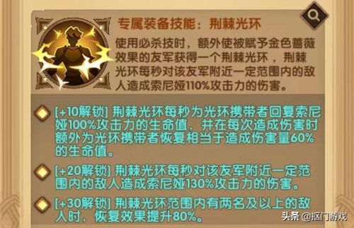 试炼之地索尼娅(失落的龙约托尔的试炼)插图9