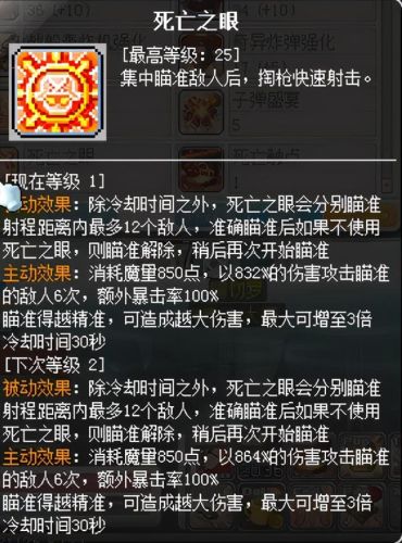 冒险岛战士加点要敏捷吗(冒险岛079战士技能加点)插图39