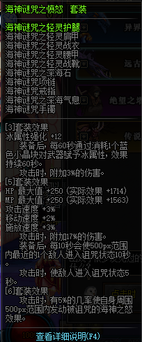 dnf宗师刷图加点(100版本剑宗刷图加点详解)插图6