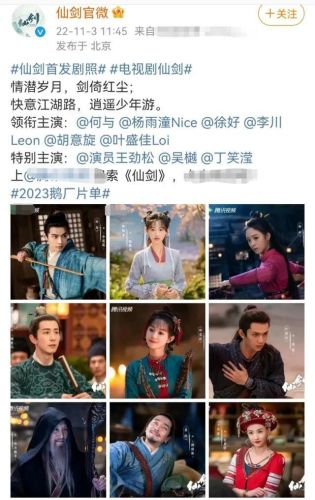 仙剑传奇电视剧第二部(仙剑奇侠传一共拍了几部)插图3 仙剑传奇电视剧第二部(仙剑奇侠传一共拍了几部)插图3