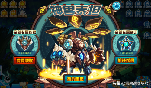 赛尔号绝灭魔龙(赛尔号炽骸剑魔)插图1 赛尔号绝灭魔龙(赛尔号炽骸剑魔)插图1