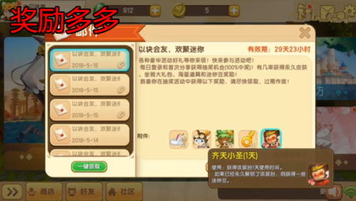 能领迷你世界皮肤的软件(礼包君(免费领皮肤))插图4