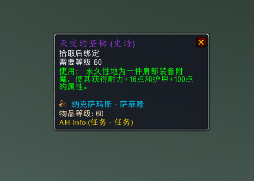 魔兽世界怀旧服灰烬使者怎么获得(60级灰烬使者任务线)插图1