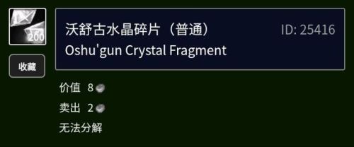 黑曜石作战念珠在哪刷(木喉要塞声望怎么刷快)插图1