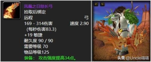天火鹰弓和怒潮长弓(分解者的沙漏和强烈优势算盘)插图1