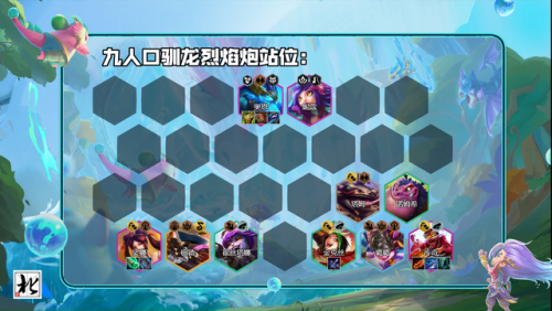 神龙烈焰金克丝出装(金克丝最新出装顺序)插图20