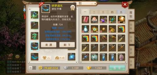 问道白果儿怎么加点(白果儿全灵加什么抗性)插图10