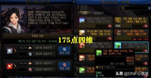 dnf宝珠怎么升级上限(dnf90b装备宝珠能转移吗)插图2