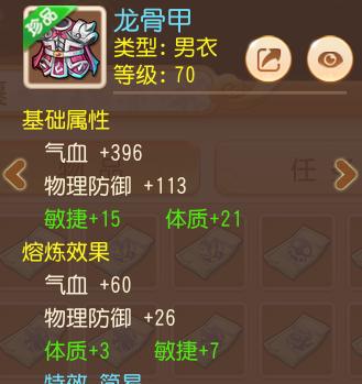 平民方寸怎么加点最好(梦幻西游方寸山最佳加点)插图7