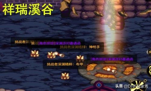 无影剑哪里出(DNF下一页)插图1