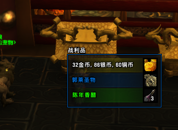 潘达利亚的宝藏成就(魔兽潘达利亚宝藏道具)插图15