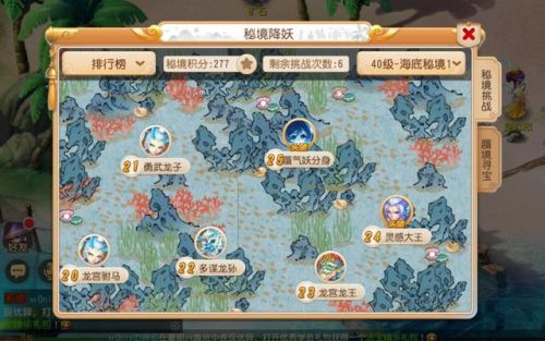 梦幻西游秘境降妖配置要求(109什么属性可以刷秘境)插图5
