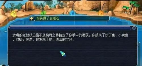梦幻西游手游钓鱼攻略2020(梦幻手游有必要钓鱼吗)插图3