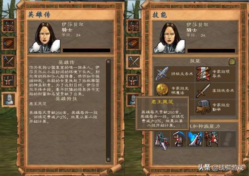 英雄无敌五终极技能(英雄无敌5技能树详细讲解)插图2