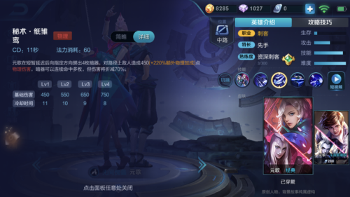 元歌技能名字(元歌一共有几个技能)插图3