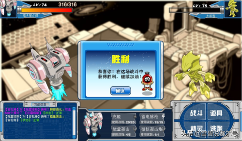 赛尔号怀旧服所有融合精灵(chika怎么刷赛尔豆)插图8 赛尔号怀旧服所有融合精灵(chika怎么刷赛尔豆)插图8