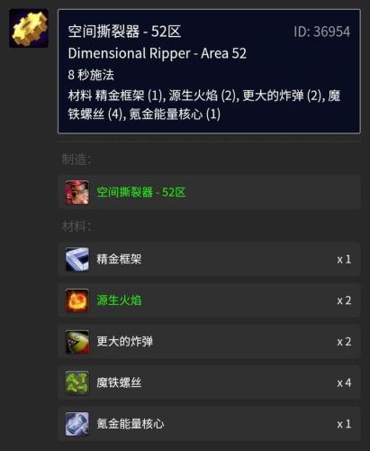 70地精工程学在哪里学(工程学150以后去哪里学)插图44 70地精工程学在哪里学(工程学150以后去哪里学)插图44