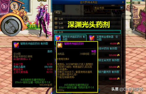 dnf炼金师最赚钱的药(炼金术士的赚钱方式)插图1 dnf炼金师最赚钱的药(炼金术士的赚钱方式)插图1