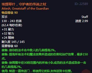 魔兽世界鸡腿杖任务详细流程(鸡腿杖40个碎片多久可以拿到)插图