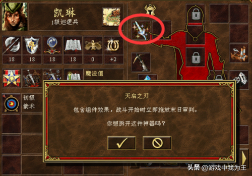 英雄无敌5东方部落加宝物(英雄无敌5宝物组合大全)插图